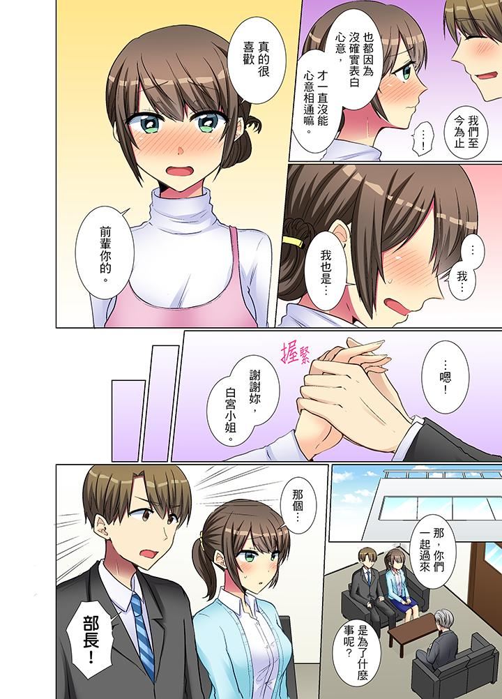 [日本漫画] 年轻女同事她实在太过冷淡 单本,巨乳大奶,OL,黑丝丝袜#[14P]-11