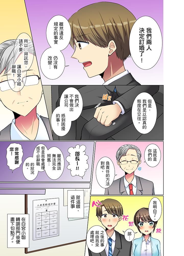[日本漫画] 年轻女同事她实在太过冷淡 单本,巨乳大奶,OL,黑丝丝袜#[14P]-12