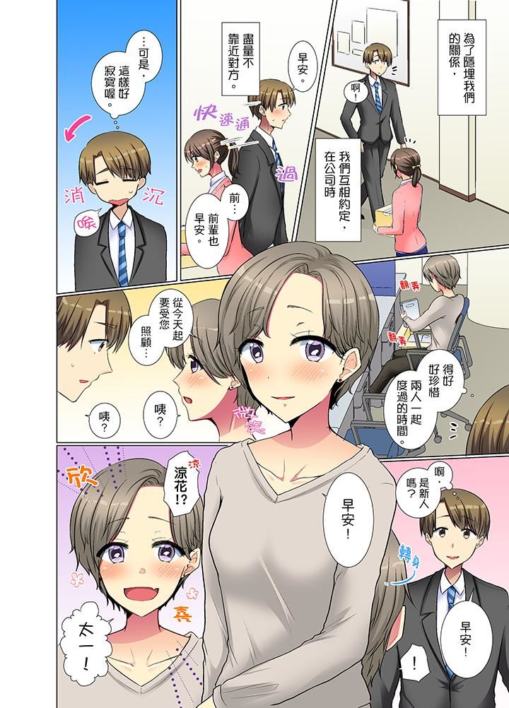 [日本漫画] 年轻女同事她实在太过冷淡 单本,巨乳大奶,OL,黑丝丝袜#[14P]-13