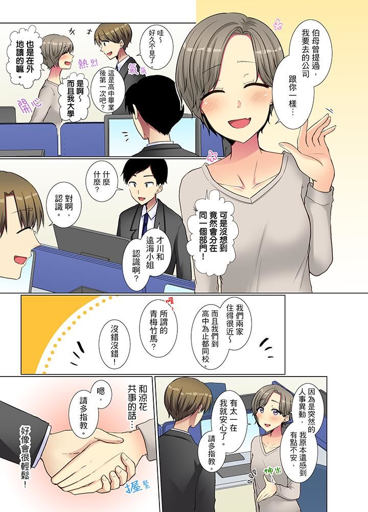 [Manga] She is so cold in her young female colleague Single book, big breasts, OL, black stockings#[14P]-2
