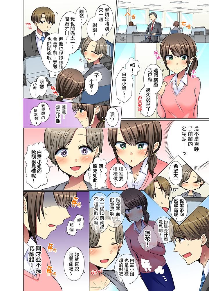 [Manga] She is so cold in her young female colleague Single book, big breasts, OL, black stockings#[14P]-3