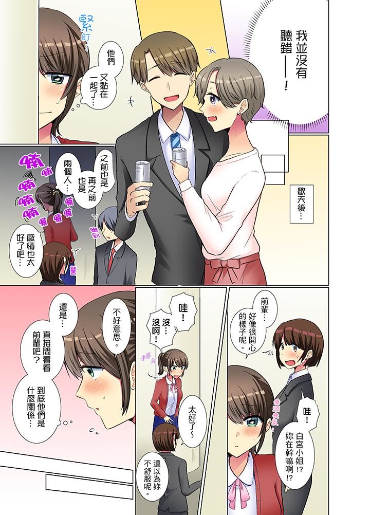 [Manga] She is so cold in her young female colleague Single book, big breasts, OL, black stockings#[14P]-4