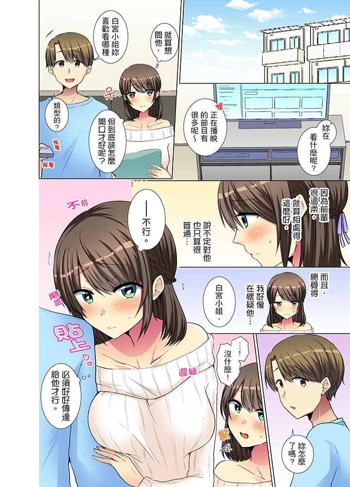 [Manga] She is so cold in her young female colleague Single book, big breasts, OL, black stockings#[14P]-5