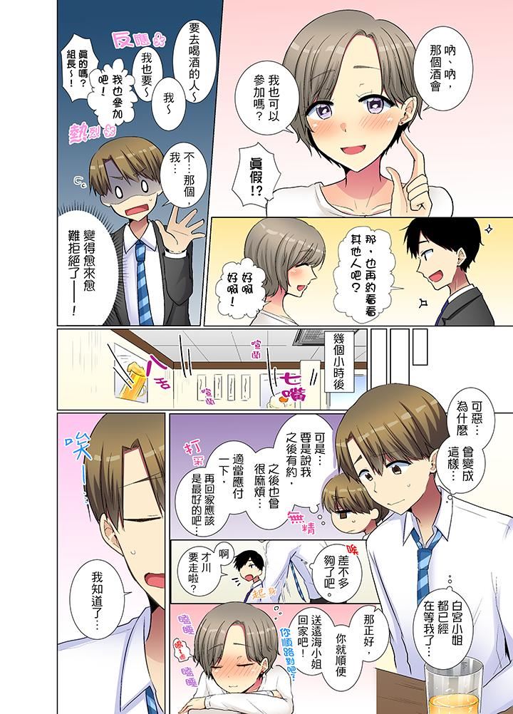 [日本漫画] 年轻女同事她实在太过冷淡 单本,巨乳大奶,OL,黑丝丝袜#[14P]-11