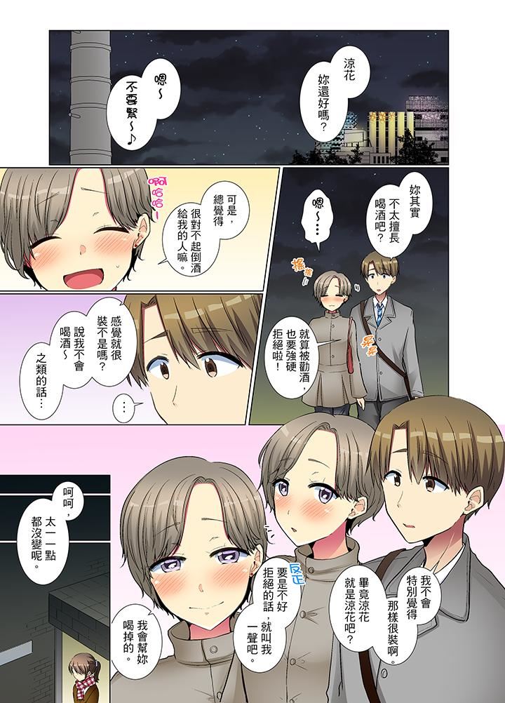[日本漫画] 年轻女同事她实在太过冷淡 单本,巨乳大奶,OL,黑丝丝袜#[14P]-12
