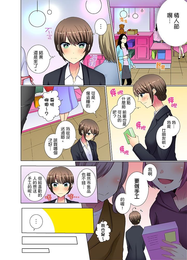 [日本漫画] 年轻女同事她实在太过冷淡 单本,巨乳大奶,OL,黑丝丝袜#[14P]-9