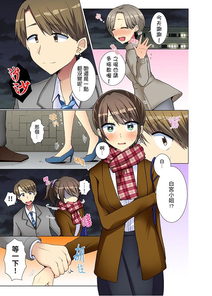 [Manga] She is so cold in her young female colleague Single book, big breasts, OL, black stockings#[14P]-2