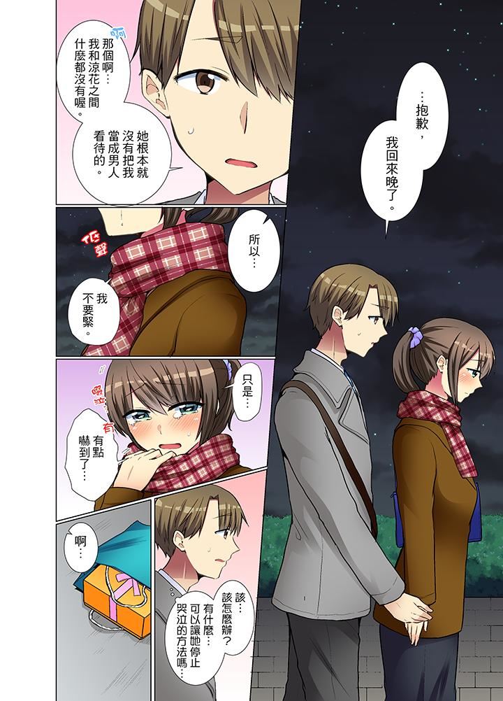 [Manga] She is so cold in her young female colleague Single book, big breasts, OL, black stockings#[14P]-3