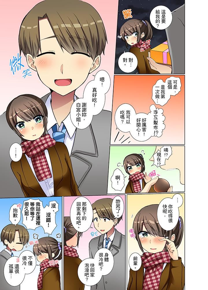 [Manga] She is so cold in her young female colleague Single book, big breasts, OL, black stockings#[14P]-4
