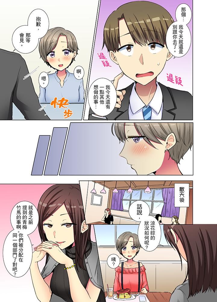 [Manga] She is so cold in her young female colleague Single book, big breasts, OL, black stockings#[14P]-10