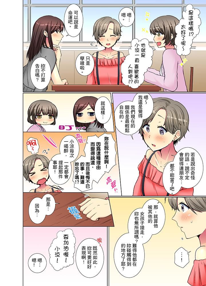 [Manga] She is so cold in her young female colleague Single book, big breasts, OL, black stockings#[14P]-11