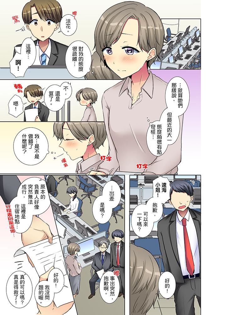 [Manga] She is so cold in her young female colleague Single book, big breasts, OL, black stockings#[14P]-12