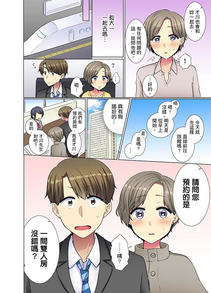 [Manga] She is so cold in her young female colleague Single book, big breasts, OL, black stockings#[14P]-13
