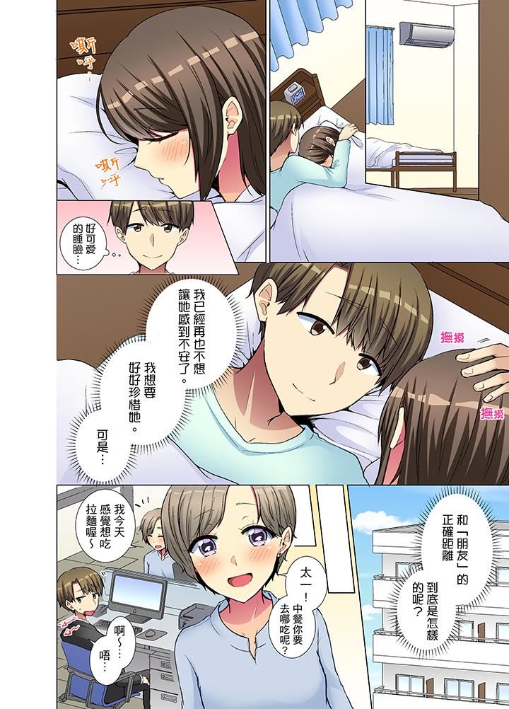 [Manga] She is so cold in her young female colleague Single book, big breasts, OL, black stockings#[14P]-9