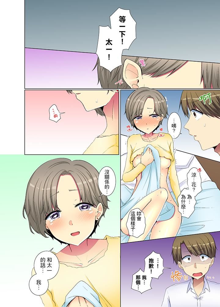 [Manga] She is so cold in her young female colleague Single book, big breasts, OL, black stockings#[14P]-13