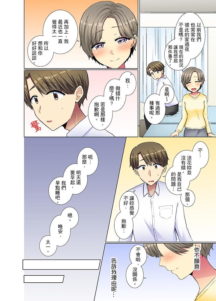 [Manga] She is so cold in her young female colleague Single book, big breasts, OL, black stockings#[14P]-3
