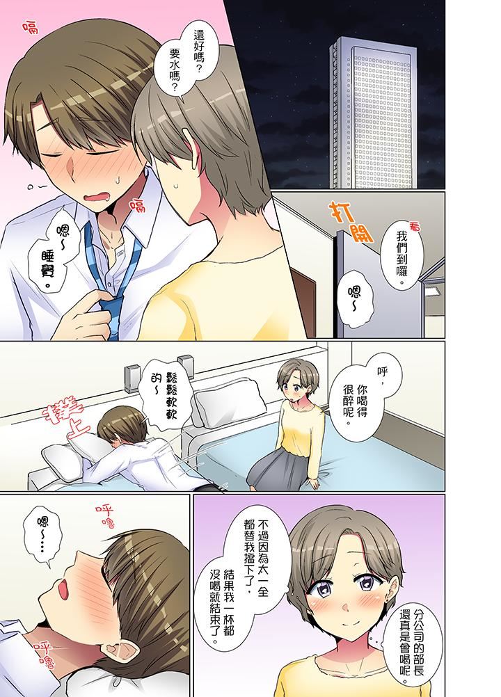 [Manga] She is so cold in her young female colleague Single book, big breasts, OL, black stockings#[14P]-4