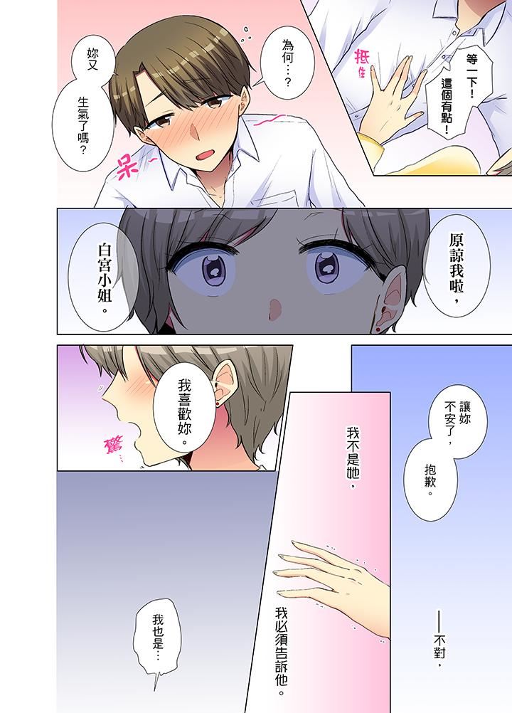 [Manga] She is so cold in her young female colleague Single book, big breasts, OL, black stockings#[14P]-7