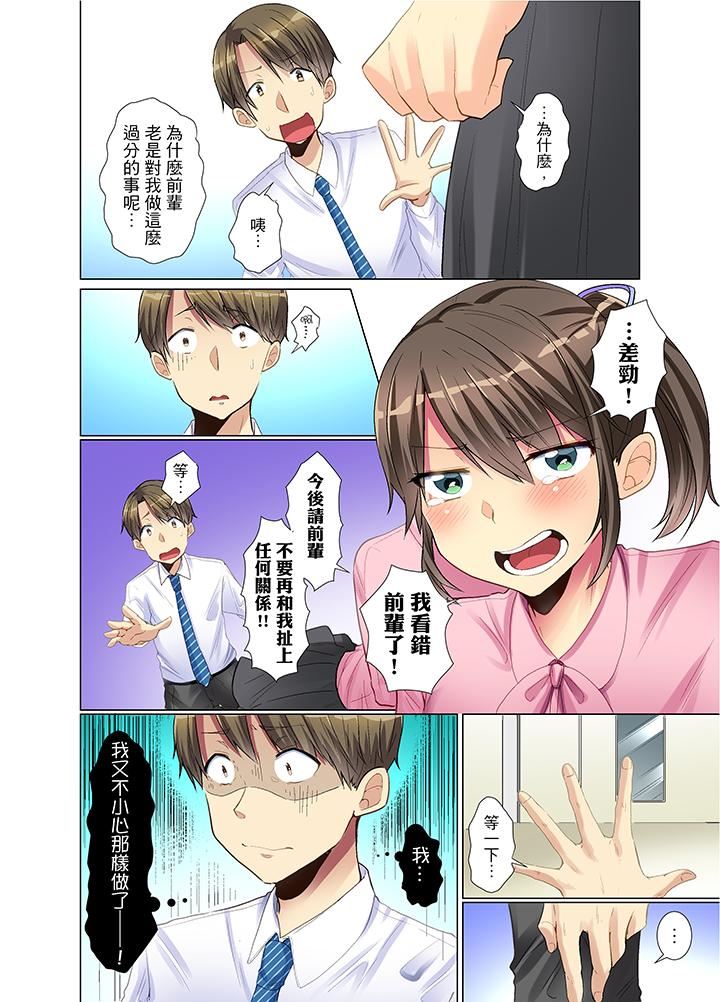 [日本漫画] 年轻女同事她实在太过冷淡 单本,巨乳大奶,OL,黑丝丝袜#[14P]-13