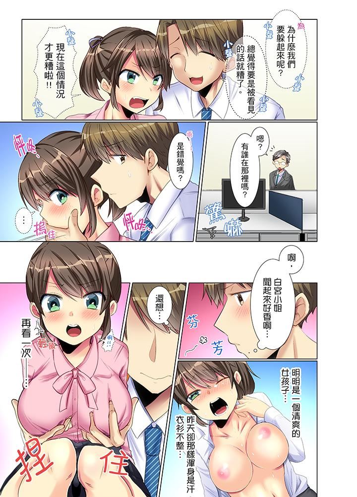 [日本漫画] 年轻女同事她实在太过冷淡 单本,巨乳大奶,OL,黑丝丝袜#[14P]-2