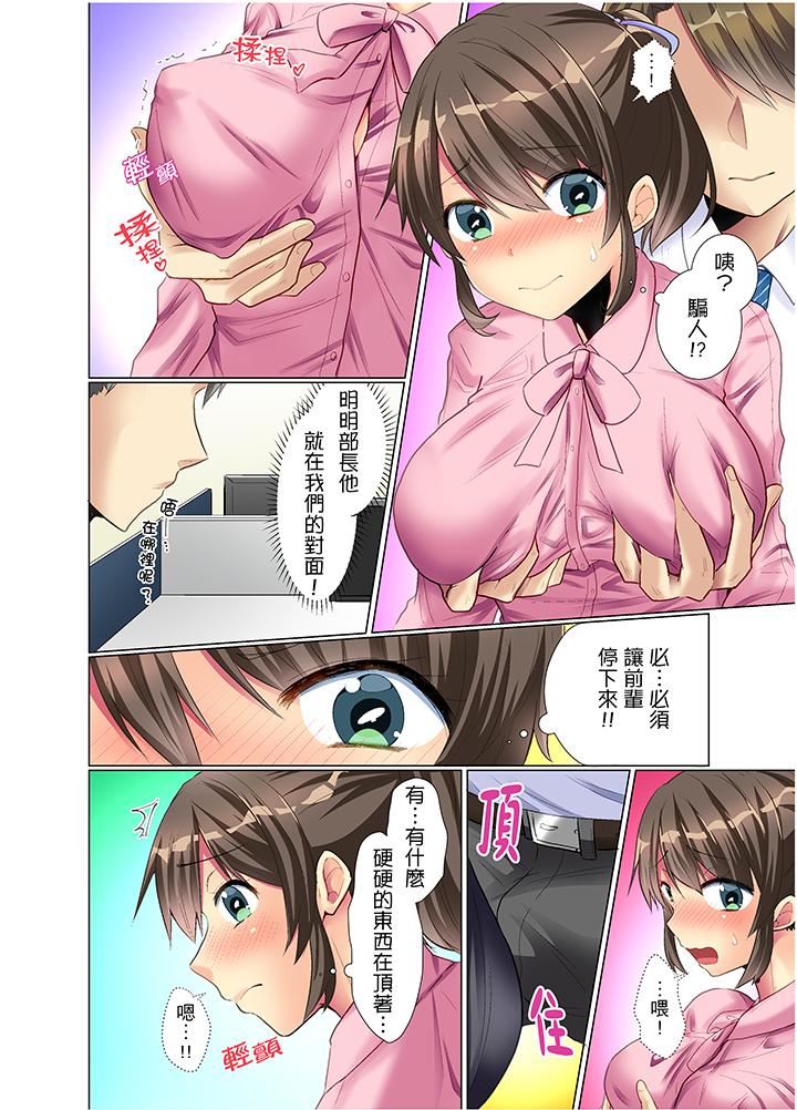 [日本漫画] 年轻女同事她实在太过冷淡 单本,巨乳大奶,OL,黑丝丝袜#[14P]-3