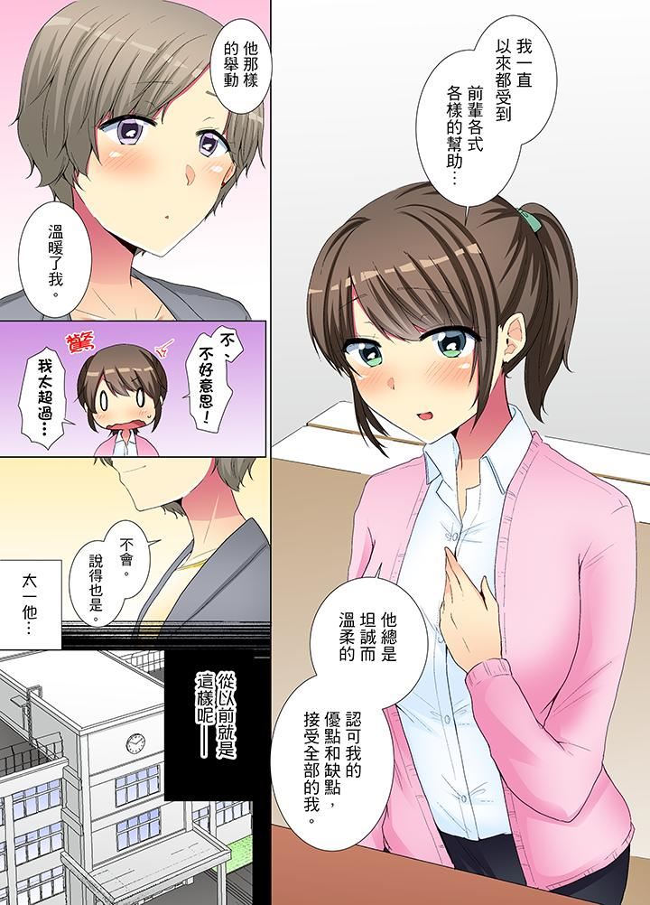 [日本漫画] 年轻女同事她实在太过冷淡 单本,巨乳大奶,OL,黑丝丝袜#[14P]-10
