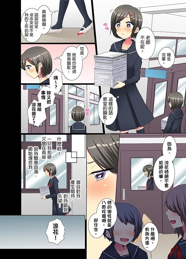 [日本漫画] 年轻女同事她实在太过冷淡 单本,巨乳大奶,OL,黑丝丝袜#[14P]-11