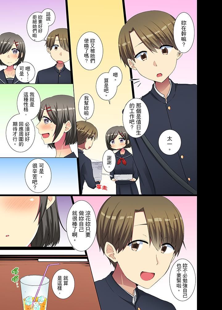 [日本漫画] 年轻女同事她实在太过冷淡 单本,巨乳大奶,OL,黑丝丝袜#[14P]-12