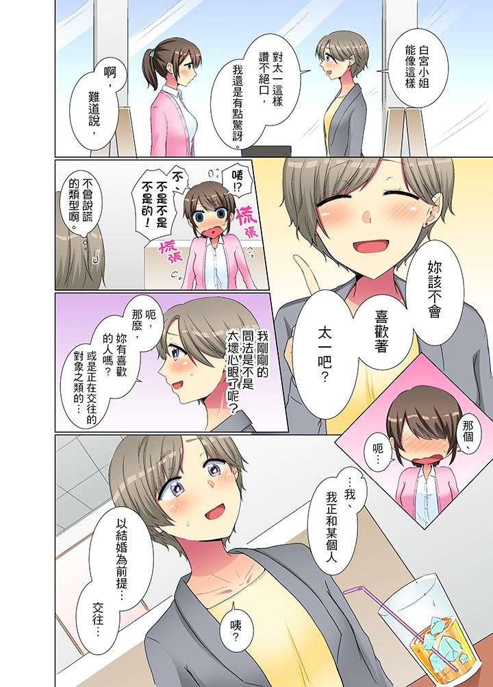 [日本漫画] 年轻女同事她实在太过冷淡 单本,巨乳大奶,OL,黑丝丝袜#[14P]-13