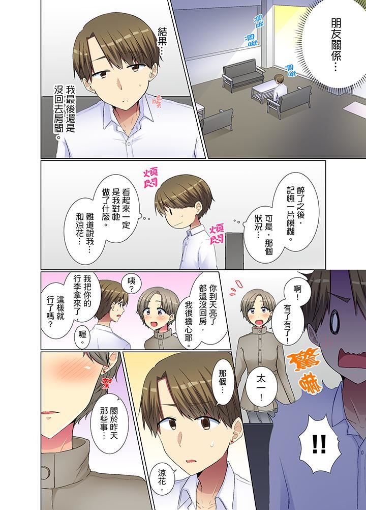 [日本漫画] 年轻女同事她实在太过冷淡 单本,巨乳大奶,OL,黑丝丝袜#[14P]-3