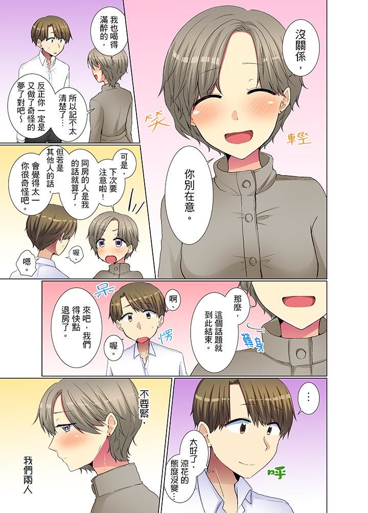 [日本漫画] 年轻女同事她实在太过冷淡 单本,巨乳大奶,OL,黑丝丝袜#[14P]-4
