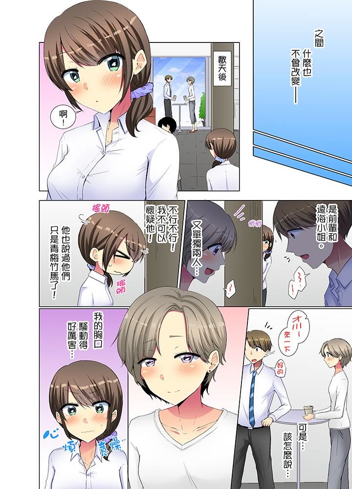 [日本漫画] 年轻女同事她实在太过冷淡 单本,巨乳大奶,OL,黑丝丝袜#[14P]-5