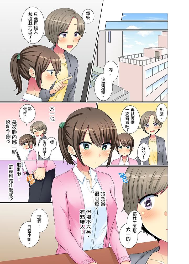 [日本漫画] 年轻女同事她实在太过冷淡 单本,巨乳大奶,OL,黑丝丝袜#[14P]-6