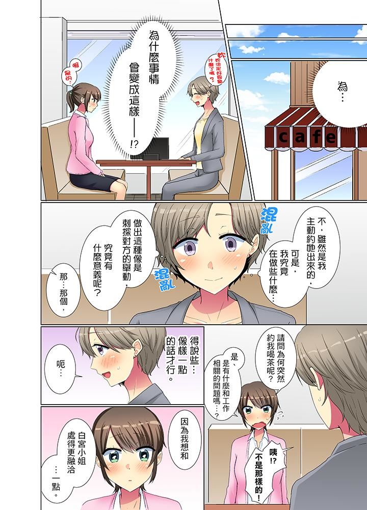 [日本漫画] 年轻女同事她实在太过冷淡 单本,巨乳大奶,OL,黑丝丝袜#[14P]-7