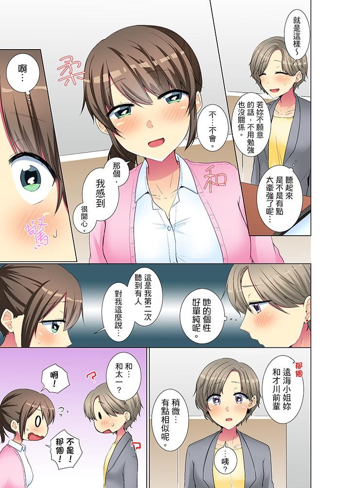[日本漫画] 年轻女同事她实在太过冷淡 单本,巨乳大奶,OL,黑丝丝袜#[14P]-8