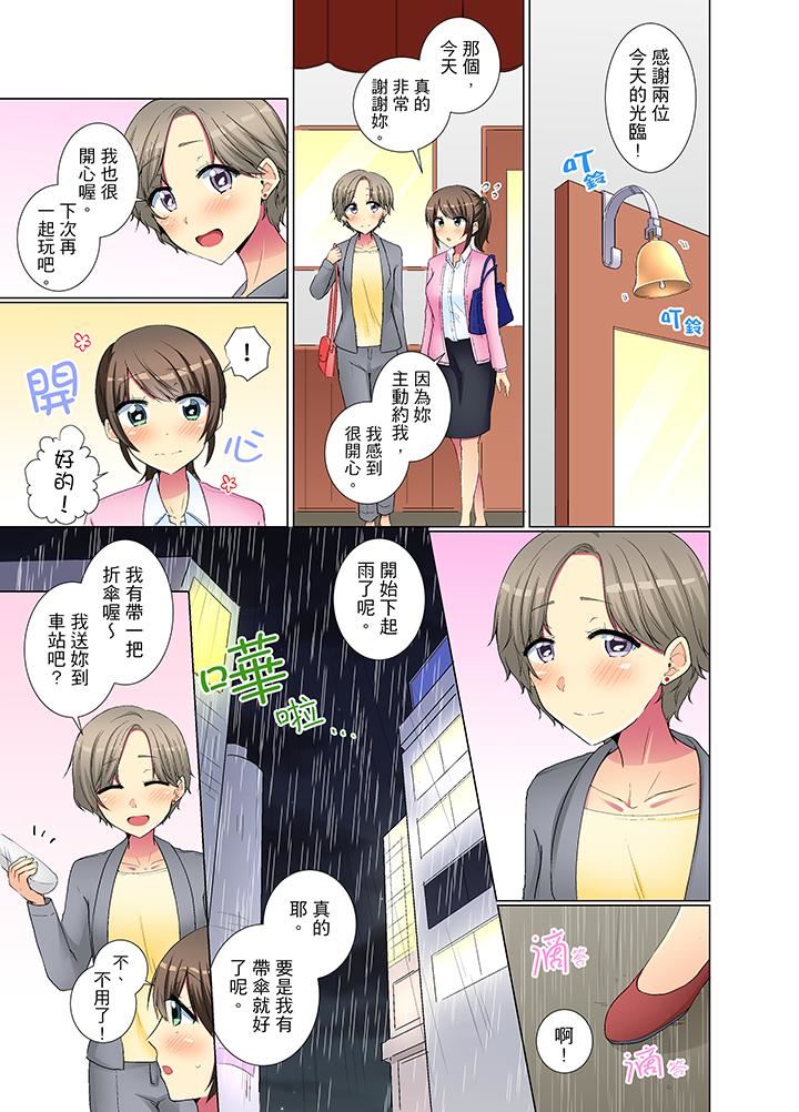 [Manga] She is so cold in her young female colleague Single book, big breasts, OL, black stockings#[14P]-2
