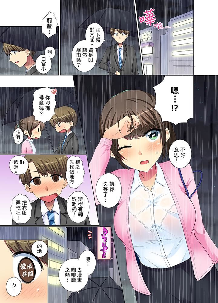 [Manga] She is so cold in her young female colleague Single book, big breasts, OL, black stockings#[14P]-4