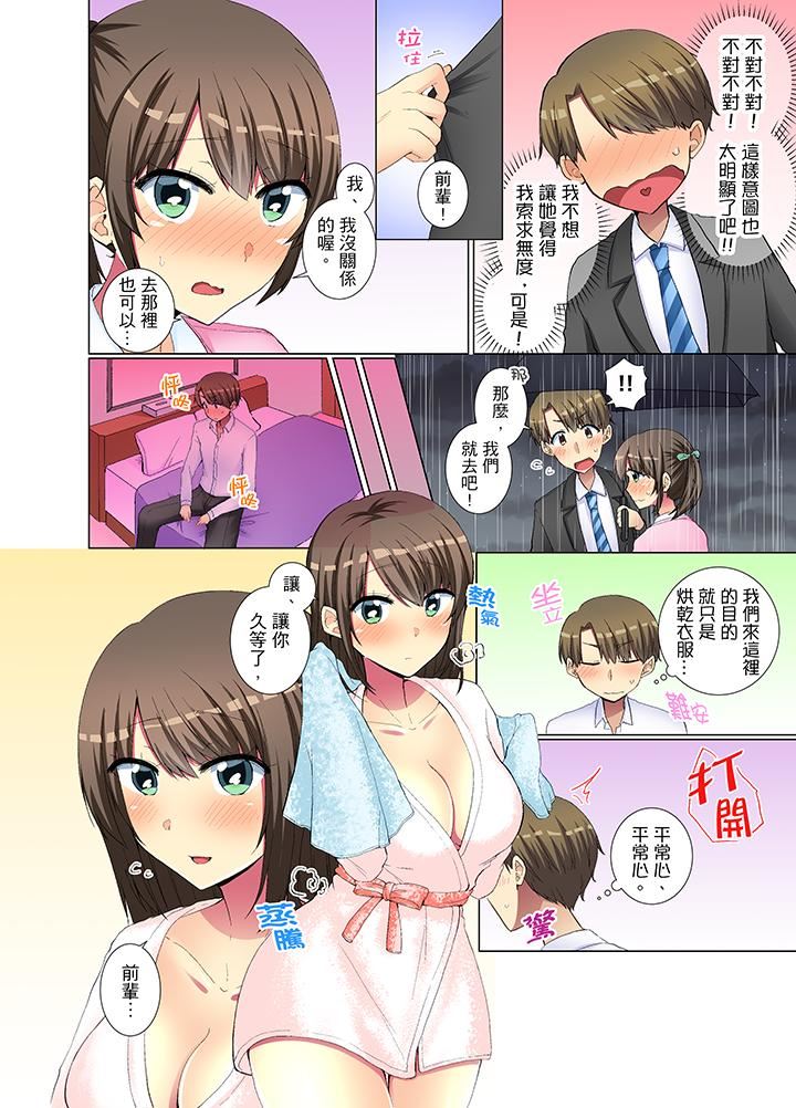 [Manga] She is so cold in her young female colleague Single book, big breasts, OL, black stockings#[14P]-5