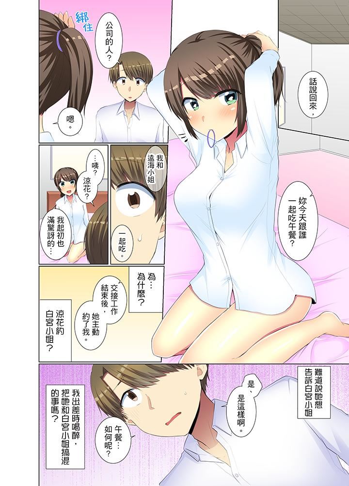 [日本漫画] 年轻女同事她实在太过冷淡 单本,巨乳大奶,OL,黑丝丝袜#[14P]-11