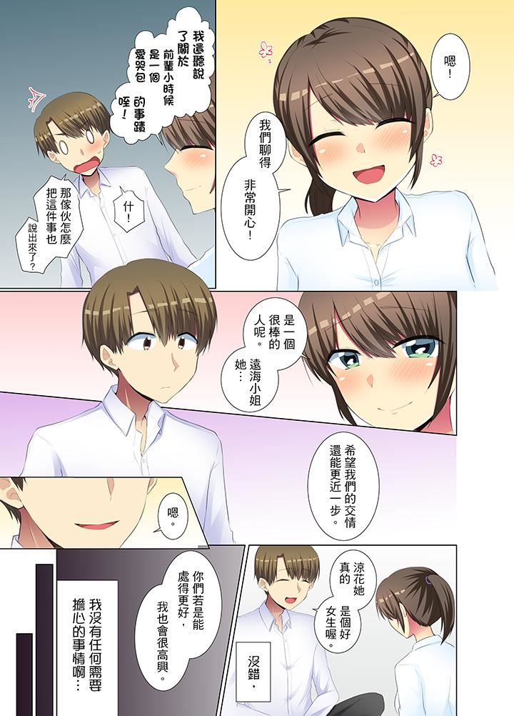 [日本漫画] 年轻女同事她实在太过冷淡 单本,巨乳大奶,OL,黑丝丝袜#[14P]-12