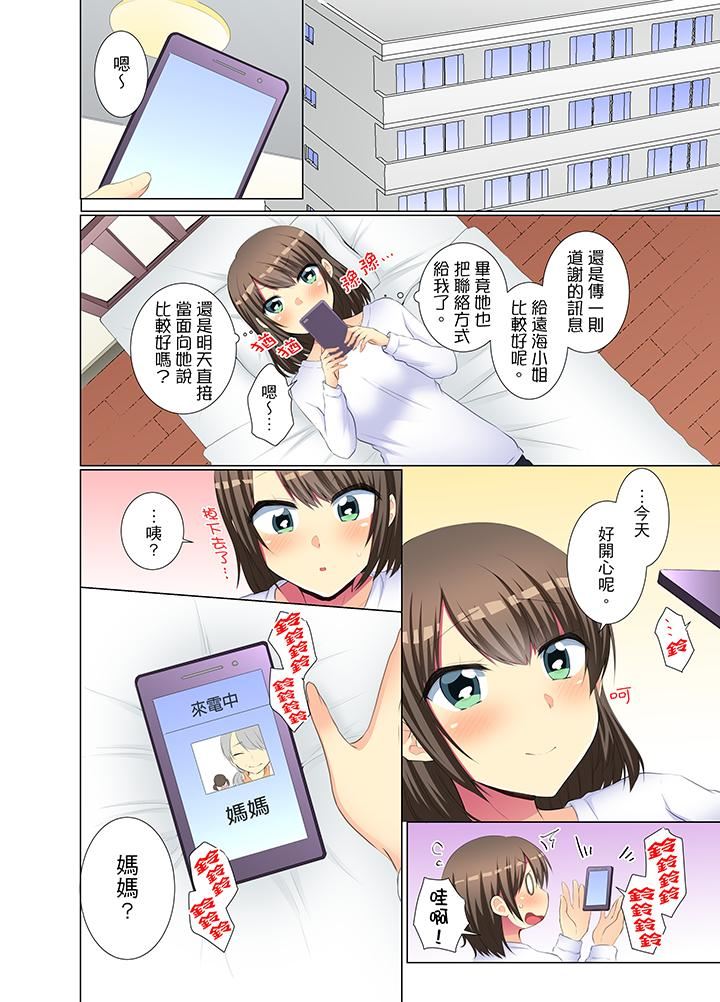 [日本漫画] 年轻女同事她实在太过冷淡 单本,巨乳大奶,OL,黑丝丝袜#[14P]-13