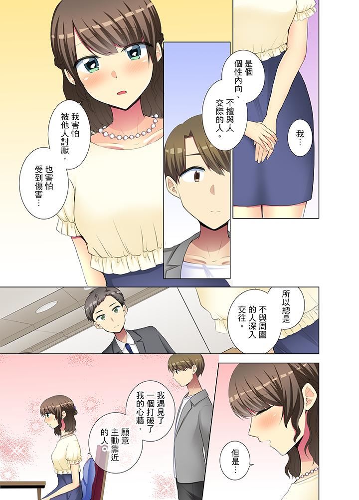 [日本漫画] 年轻女同事她实在太过冷淡 单本,巨乳大奶,OL,黑丝丝袜#[14P]-10