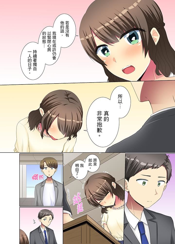 [日本漫画] 年轻女同事她实在太过冷淡 单本,巨乳大奶,OL,黑丝丝袜#[14P]-11