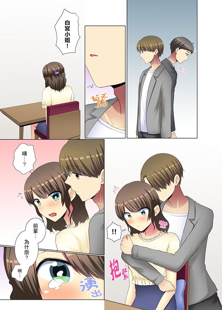 [日本漫画] 年轻女同事她实在太过冷淡 单本,巨乳大奶,OL,黑丝丝袜#[14P]-12