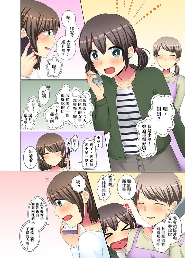 [日本漫画] 年轻女同事她实在太过冷淡 单本,巨乳大奶,OL,黑丝丝袜#[14P]-3