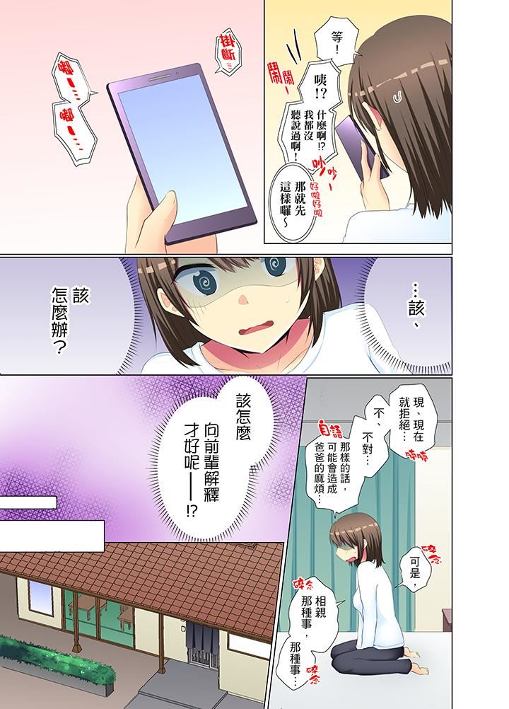 [日本漫画] 年轻女同事她实在太过冷淡 单本,巨乳大奶,OL,黑丝丝袜#[14P]-4