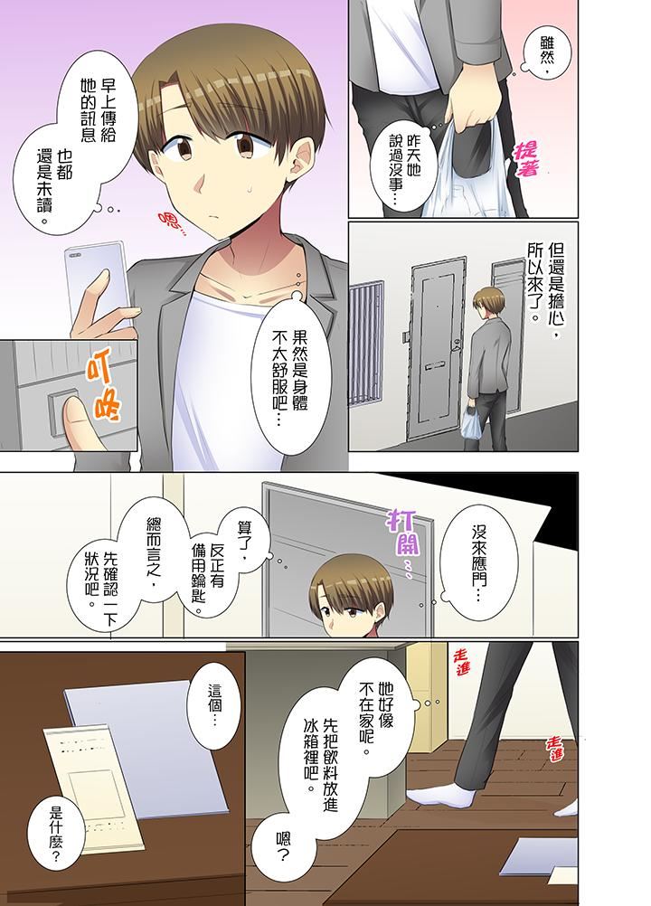 [日本漫画] 年轻女同事她实在太过冷淡 单本,巨乳大奶,OL,黑丝丝袜#[14P]-6