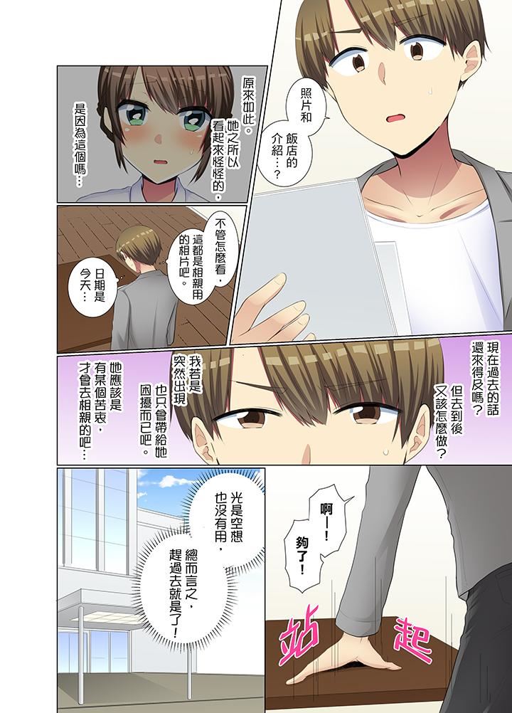 [日本漫画] 年轻女同事她实在太过冷淡 单本,巨乳大奶,OL,黑丝丝袜#[14P]-7