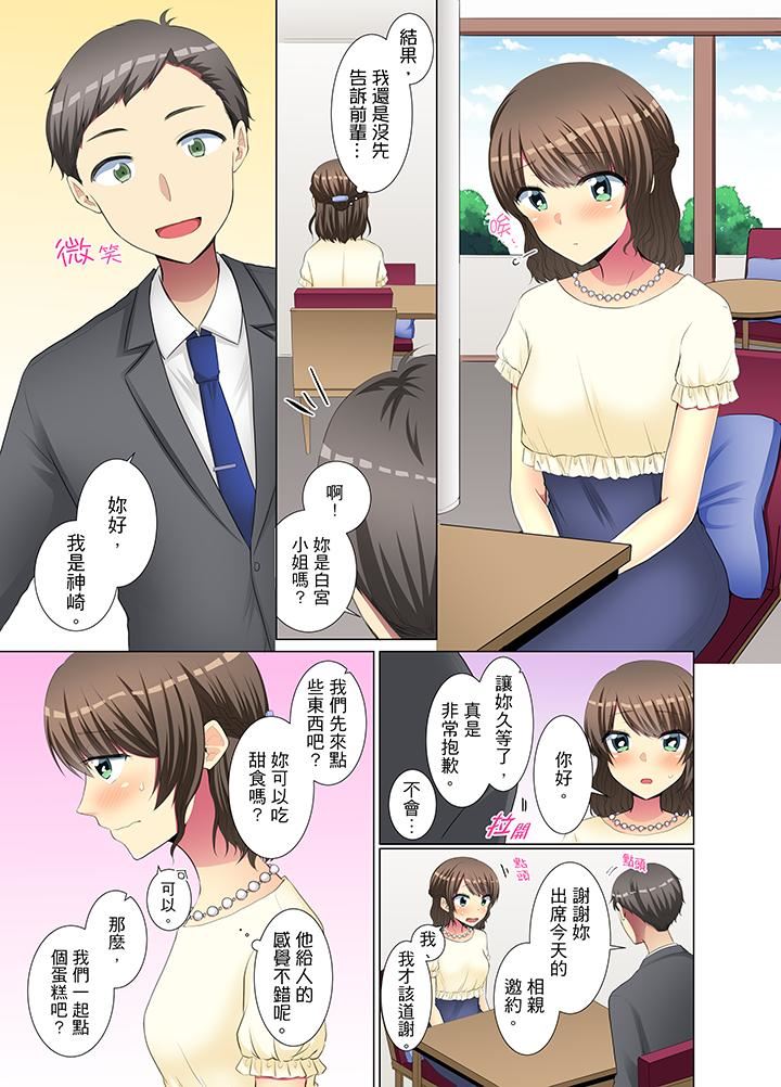 [日本漫画] 年轻女同事她实在太过冷淡 单本,巨乳大奶,OL,黑丝丝袜#[14P]-8