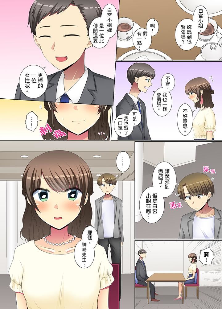 [日本漫画] 年轻女同事她实在太过冷淡 单本,巨乳大奶,OL,黑丝丝袜#[14P]-9